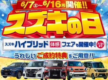 6月9日（月）営業時間短縮のお知らせ